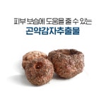 닥터브라이언 곤약 먹는 세라미드 피부보습 세라마이드 글루코실 : 영양제쇼핑몰