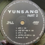윤상 / Part 2 (지구레코드, Gatefold, 1992) : 장미레코드