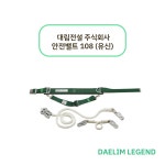 [유신]  안전밸트YS108세트 유신기업사 주상용안전대 주상안전대 안전벨트세트 : 대림전설주식회사
