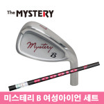 미스테리 MYSTERY B 여성 아이언 피팅 헤드 5i (6-P) : 보스골프피팅