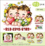 (소다)뽀송러브-주차/다용도도안 : 아셀십자수