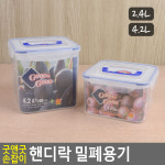굿앤굿 손잡이 핸디락 밀폐용기 2.4/4.2L 굿앤굿칸 밀폐용기 반찬통 주방용기 플라스틱용기 일반밀폐 보관용기 도시락 : 오하플