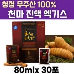 무주 국내산 100% 천마추출액 천마 진액 엑기스 생천마 도라지 대추 은행 농축액 액상차 액기스 파우치 30포 : 돈앤코