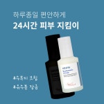팜므파탈 엔젤 에디션 스노우 히알 크림 50ML 에스테틱 전문가 화장품 : 벨류에스테틱