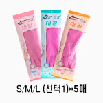 [무료배송] 대광 천연 고무장갑 S(소) / M(중) / L(대) 5켤레 세트 : 미래앤