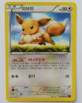 [중고] 포켓몬 카드 이브이 075 096 C XY3 라이징피스트(상세 페이지 및 사진을 필수 확인 후 구매요망) : 티파니코트노몰
