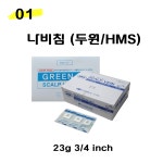 피하수액 용품 세트 맞추는 놓는 방법 일회용 주사기 나비침 알콜스왑 신부전 고양이 강아지 : 모레바