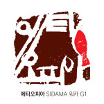 에티오피아 sidama 워카 G1 언 에어로빅 와인프로세스 200g 언에어로빅 무산소발효 : 커피프럼Coffeefrom