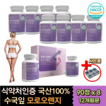 대용량 수국잎 열수 추출물 먹는 엘라스틴 히알루론산 홈쇼핑 수국 모로오렌지 모로실 가루 분말 정 피쉬 콜라겐 펩타이드 과라나 레몬밤... 