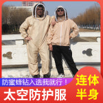 양봉 의류 옷 보호복 작업복 하프 바디 코트 원피스 방지 정장 전용 보호 고화질 84 : 샵앤모아