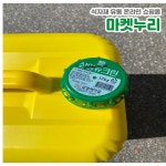 주방세제 A (초록) 삼영 뉴크린 13L : 온누리푸드