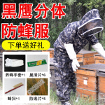 양봉 의류 옷 보호복 작업복 분할 통기성 보호  의 전체 세트 도구 두꺼운 쏘는 98 : 샵앤모아