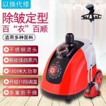 스탠드형 스팀 다리미 업소용 옷 가게 의류 세탁소 YANGZI 양봉 행거 다림질 기계 가 : 포항제니스