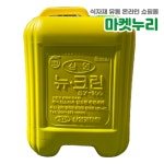 주방세제 A (초록) 삼영 뉴크린 13L : 온누리푸드