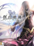 영웅전설 시작의 궤적 / PC스팀코드 메일전송 / 한글 : 바둑이419