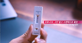 수젠텍 코로나 자가진단키트 50회분(2개입 25박스) : 슈얼리 본사 쇼핑몰