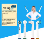 오랄비 전동칫솔모 리필모 호환모 칫솔모 리필 호환 깨끗이덴탈헬스 : 글로벌스마트편의점