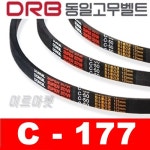 동일고무벨트 브이벨트 V벨트 C177,C-177 : 미르미르마켓