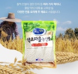 [증안리약초마을] 찹쌀 1kg 6차인증 : 마켓경기