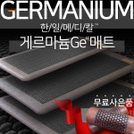 한일메디칼 UNIQUE 유니크 건강 온열 게르마늄 매트 블랙 미니싱글 1인용 : 나우NOW