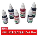샤이니 스탬프잉크 리필 충전 자동스탬프 수성잉크 트로니스 트로니스탬프 tronistamp : 사치하타 트로니스탬프