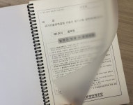에이스문구 기술사 시험 답안지 국가기술자격검정 한국산업인력공단 : 에이스문구