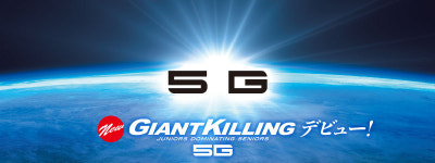 메이저크래프트 자이언트 킬링 5G / (주) 세강 : 지깅프로