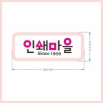 회사현판 회사간판 회사명판 2중입체형 : 인천인쇄마을