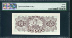 옛날돈 첨성대십원 1964년 48번 PMG66등급 완전미사용(2) : 옛멋화폐사