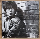 이진관 신곡모음 인생은 미완성 / 머물다 가는 얼굴 [NM/NM-/경남LP] 80년대 가요엘피 초판 : 중고LP