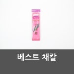 베스트 채칼 야채칼 베스트채칼 굵기조절 무채칼 슬라 : 사이언스메이트
