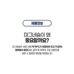 종근당 마그네슘 플러스 눈밑떨림 칼마디 마그비 왼쪽 오른쪽 : 또또네마트