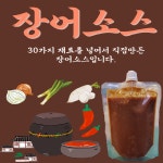 민물장어 국산 자포니카 풍천장어 1kg 3미 초벌구이 : 고창 장어 유신수산