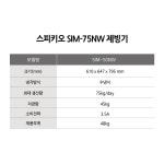 스키피오 SIM-75NW 업소용 수냉식 카페 베이커리 75kg 생상 얼음 제빙기 : 커피바보몰