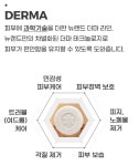 뉴랜드올네이처(알로에),뉴랜드더마솝 : 뉴랜드올네이처 서산중앙지사