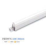 LED T5 조명 라인 천장조명 무드등 일자등 간접조명 300mm : 마초의 멀티샵