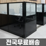 사무실 파티션 칸막이 책상 가림막 파티션 / 하이그로시 1단상부유리 : 더인파티션