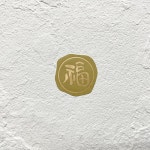 복 스티커 유포지/금박 지름3cm 1팩 50개 : 패키지랩스