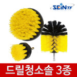 세인티에프 전동드릴청소솔 세트 11종 전동 브러쉬 화장실청소 솔 타일 욕실 바닥 : SEIN