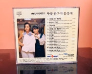 ‘94 사랑을 그대 품안에 OST 개봉 CD : LP음반 검색 Class6