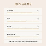BL래쉬 옵티모 글루 속눈썹연장글루 환경부인증 5g : 백억언니