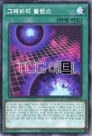 그레비티밸런스 (AC02-KR046) Normal 한글판 유희왕 : TCG마트