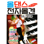 올댄스 전자올겐 곽사부 경음악 트로트 USB MP3 음원 : 지안월드마켓