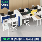 큐브 일자 사무용책상 E : 대광OA퍼니처