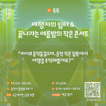 여행자살롱 모집 춘천여행 춘천 카페 케이크 디저트 맛집 러블리숑숑 : 러블리숑숑 Dessert