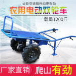 전동 운반차 운반기 핸드카 구르마 리어카 농업 치킨 버스 손 푸시 등반 외바퀴 215 : 샵앤모아