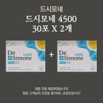 드시모네4500 60포 개별인정형 장건강 프로바이오틱스 약국정식제품(아이스팩 함께 포장) : 건강온