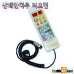 혜성의료기 온열두타매트 HS-770 리모컨 : 의료기상사