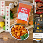 얌얌푸드 프리미엄 떡볶이 분말 소스 100% 천연 고춧가루 카레 짜장 로제 일반맛 : 오베이스토어