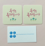 [푸름글씨] 미니 태그 카드 캘리그라피 명함 손글씨 축하 축일 가톨릭 10매 : 푸름가게
